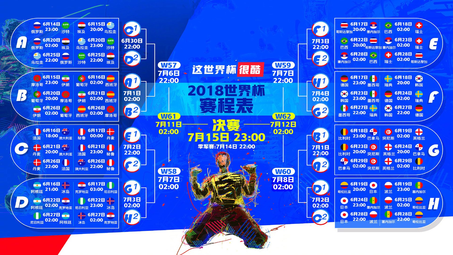 孤勇者的独白,当梁靖崑点燃赛场,日本与葡萄牙的鏖战只为一个唯一的答案